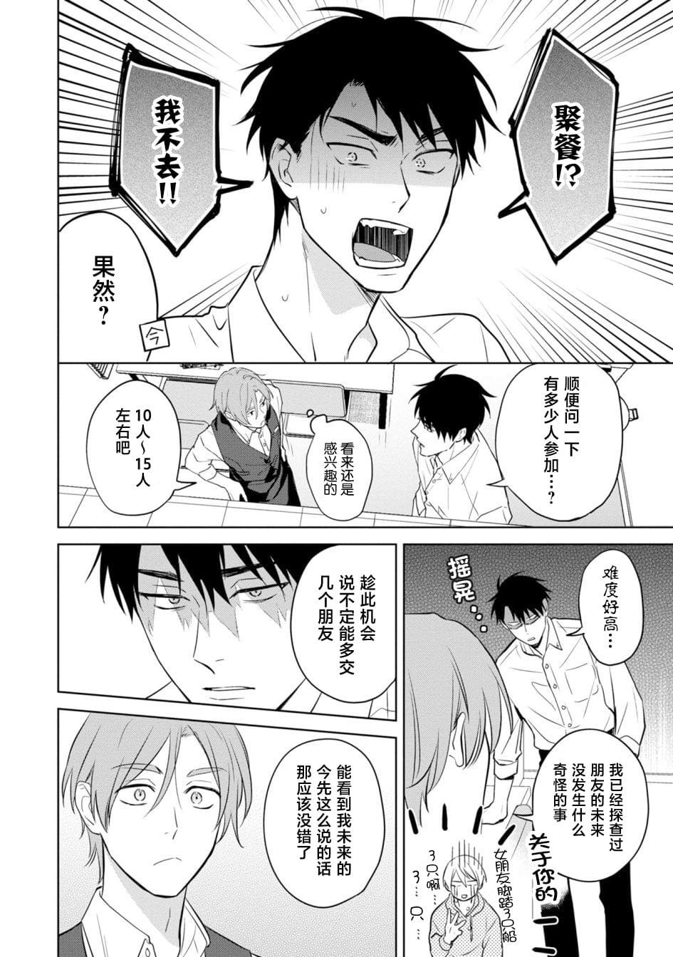 第2话