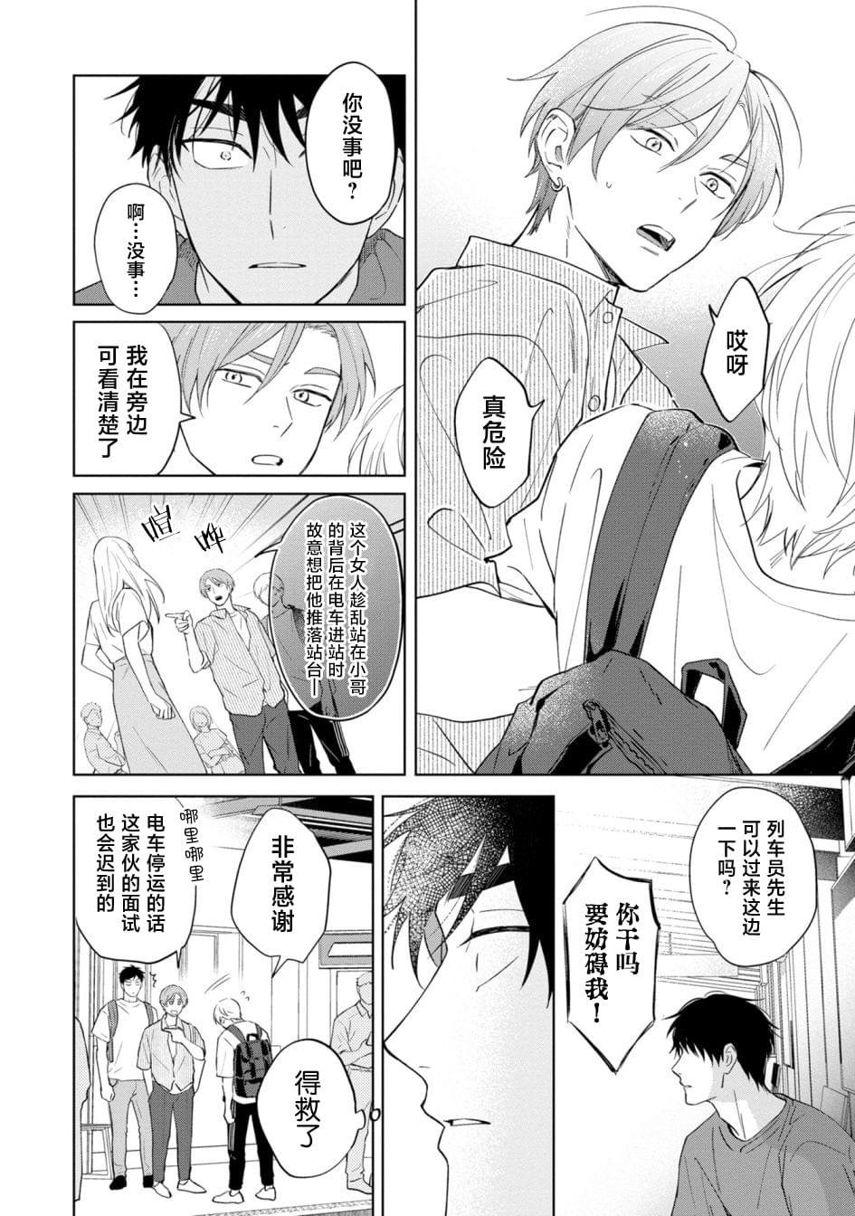 第4话