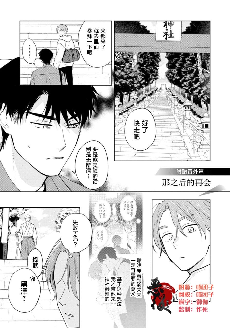 番外篇1