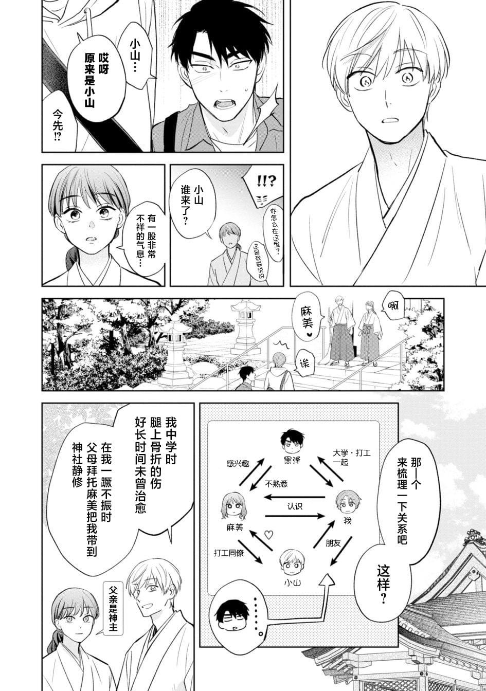 番外篇1