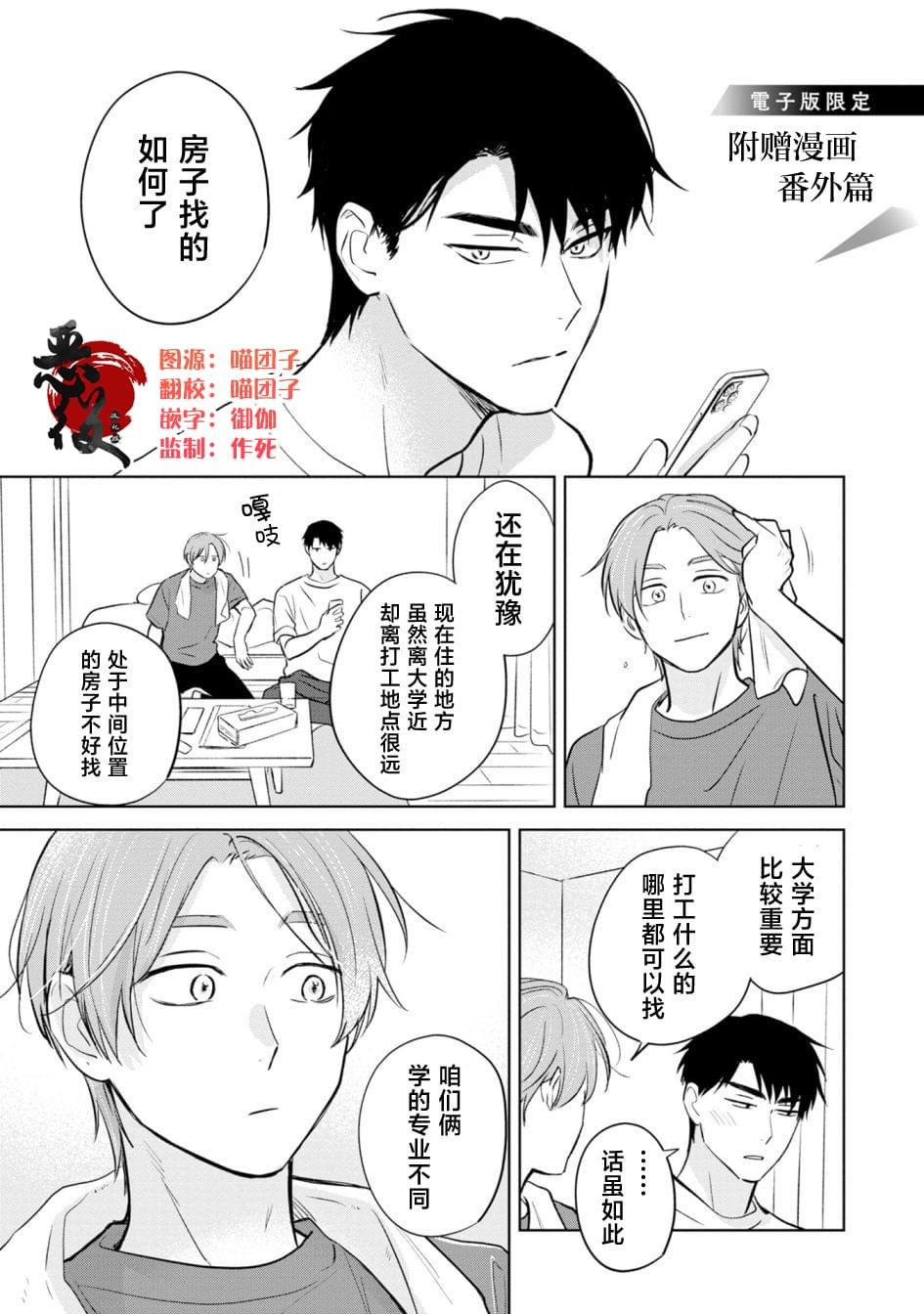 番外篇2