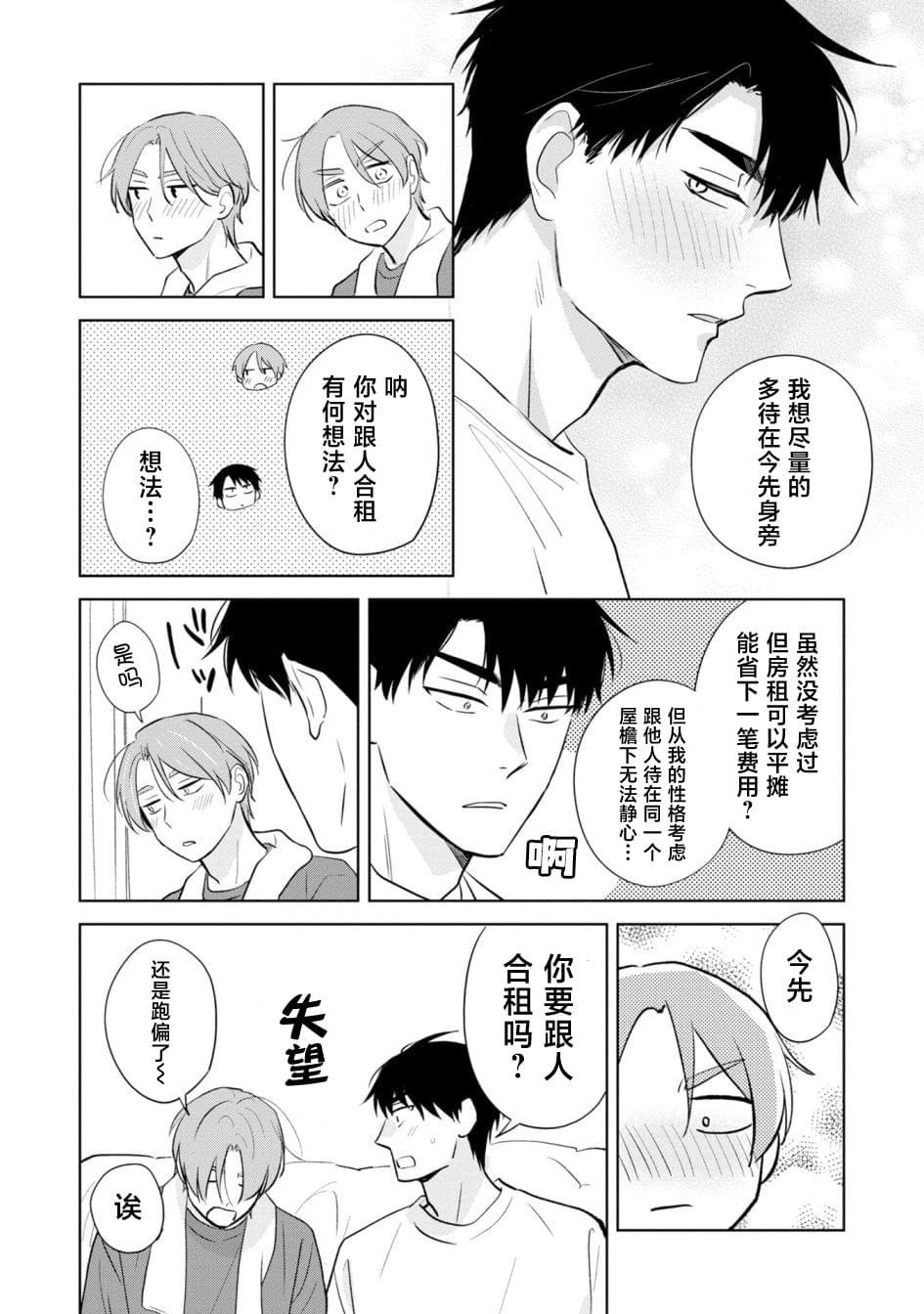 番外篇2