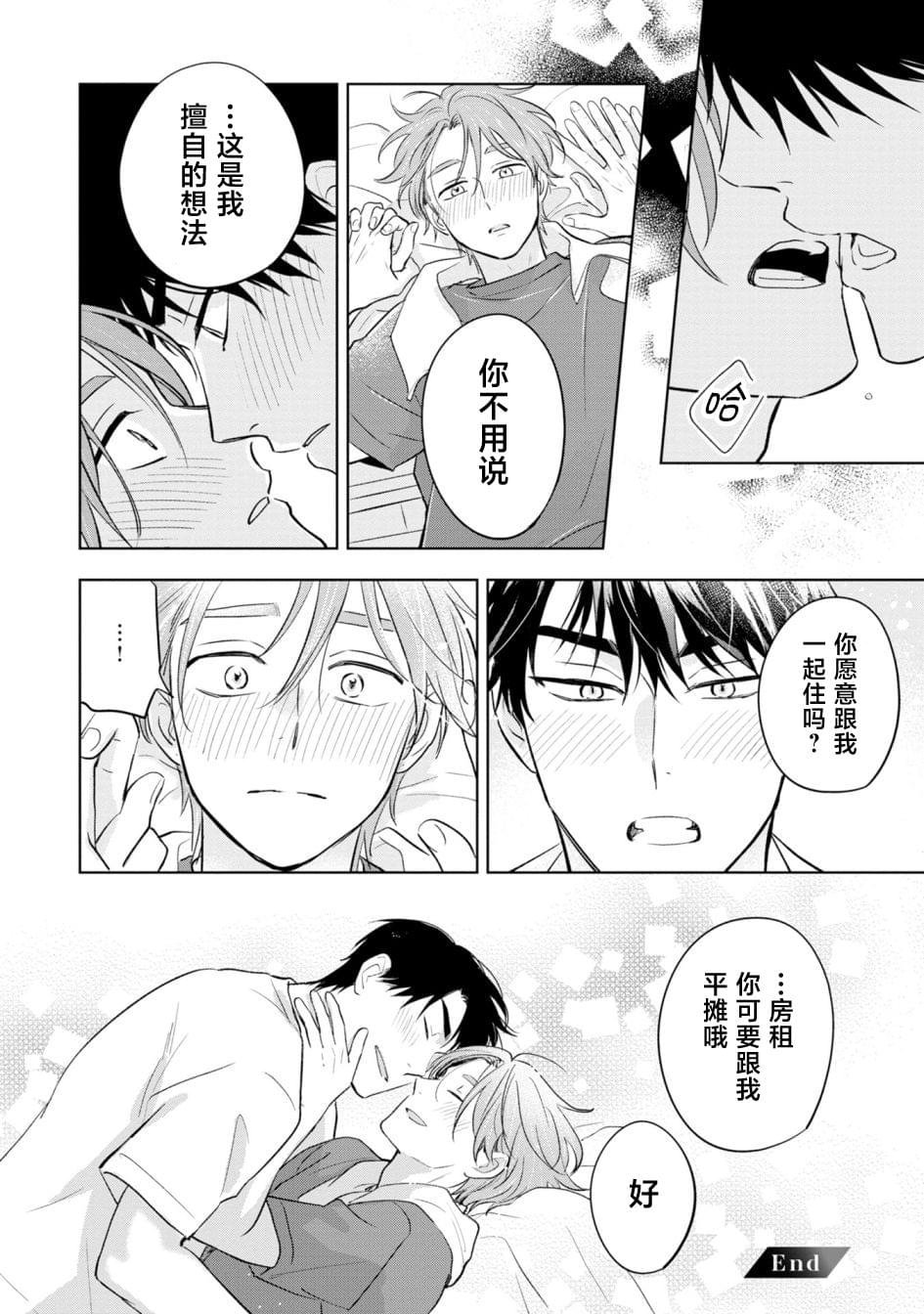 番外篇2