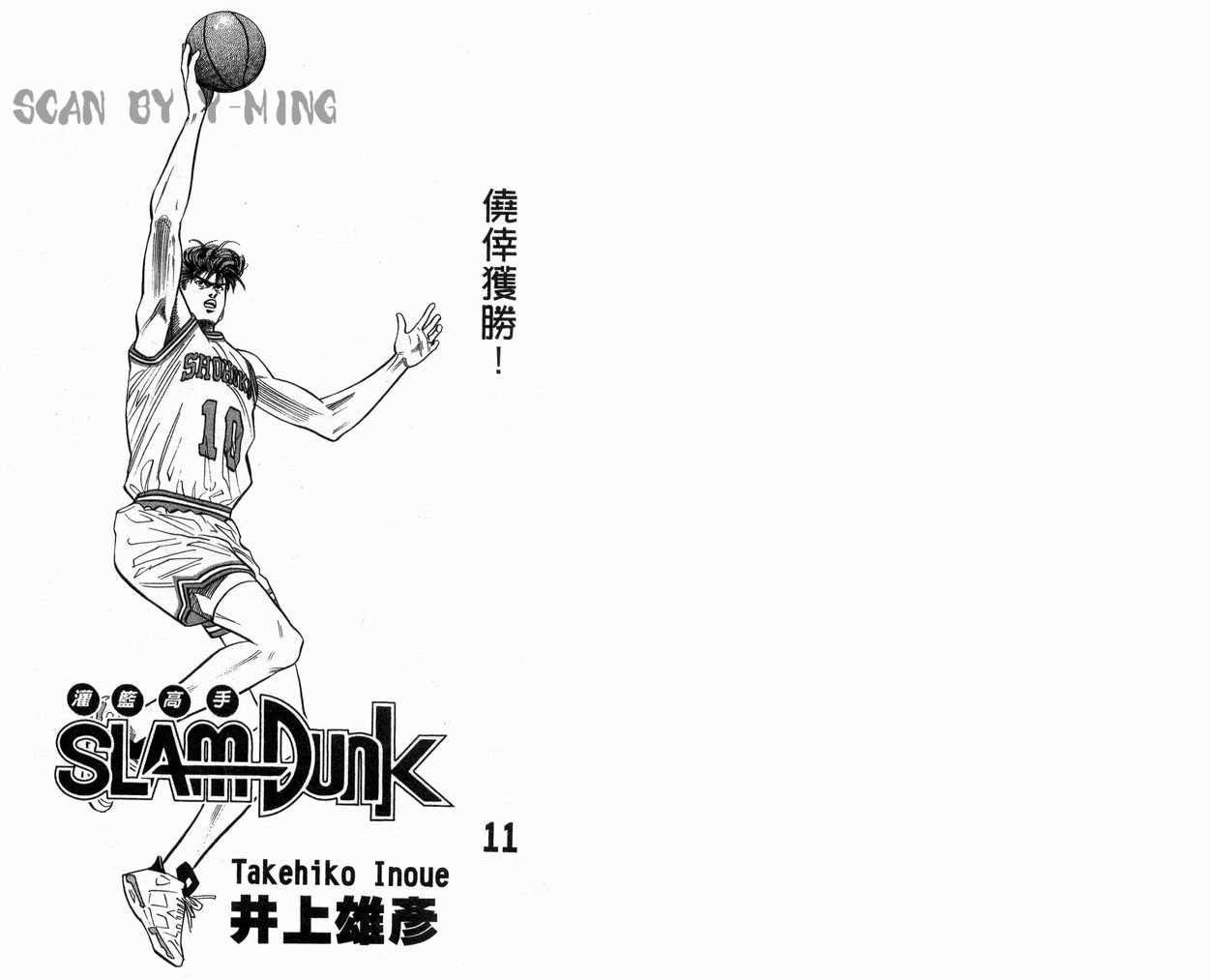 第11卷