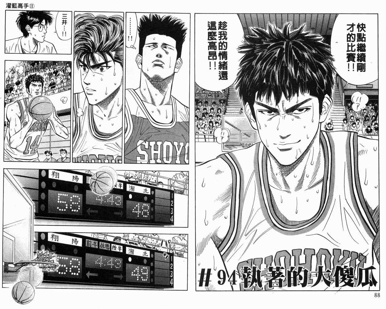 第11卷
