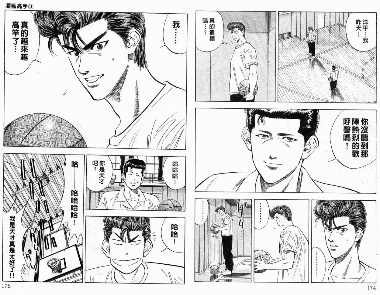 第11卷