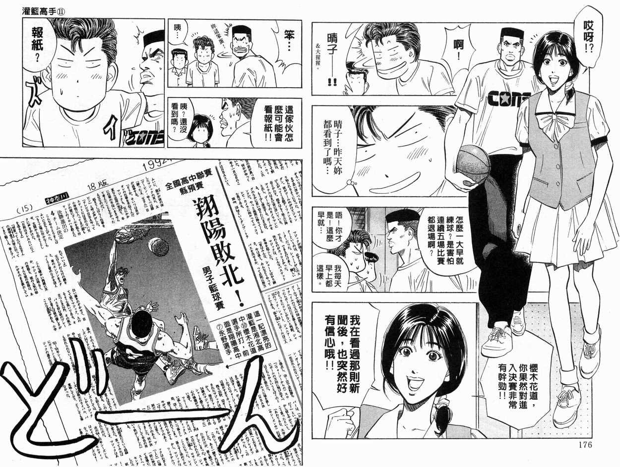 第11卷