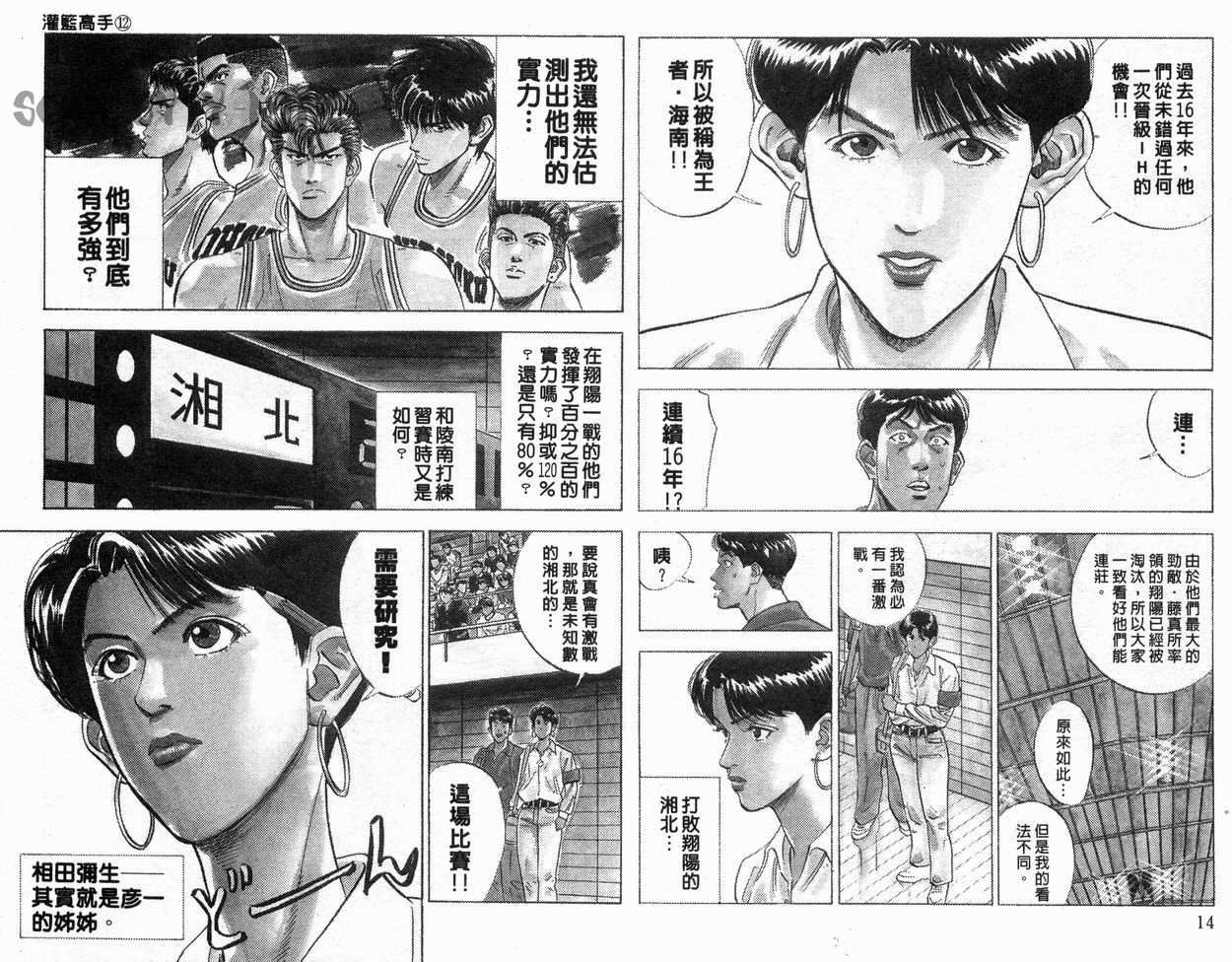 第12卷