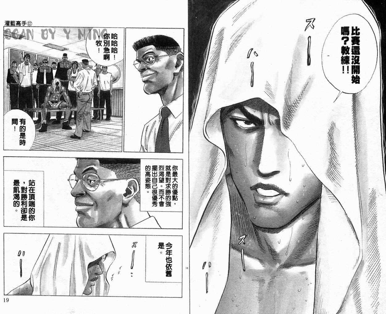 第12卷