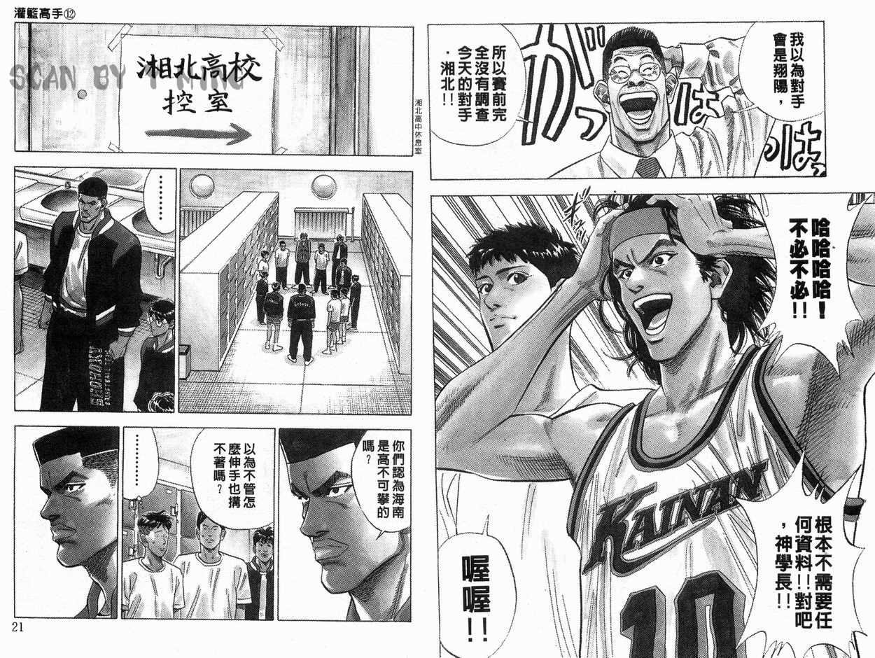 第12卷