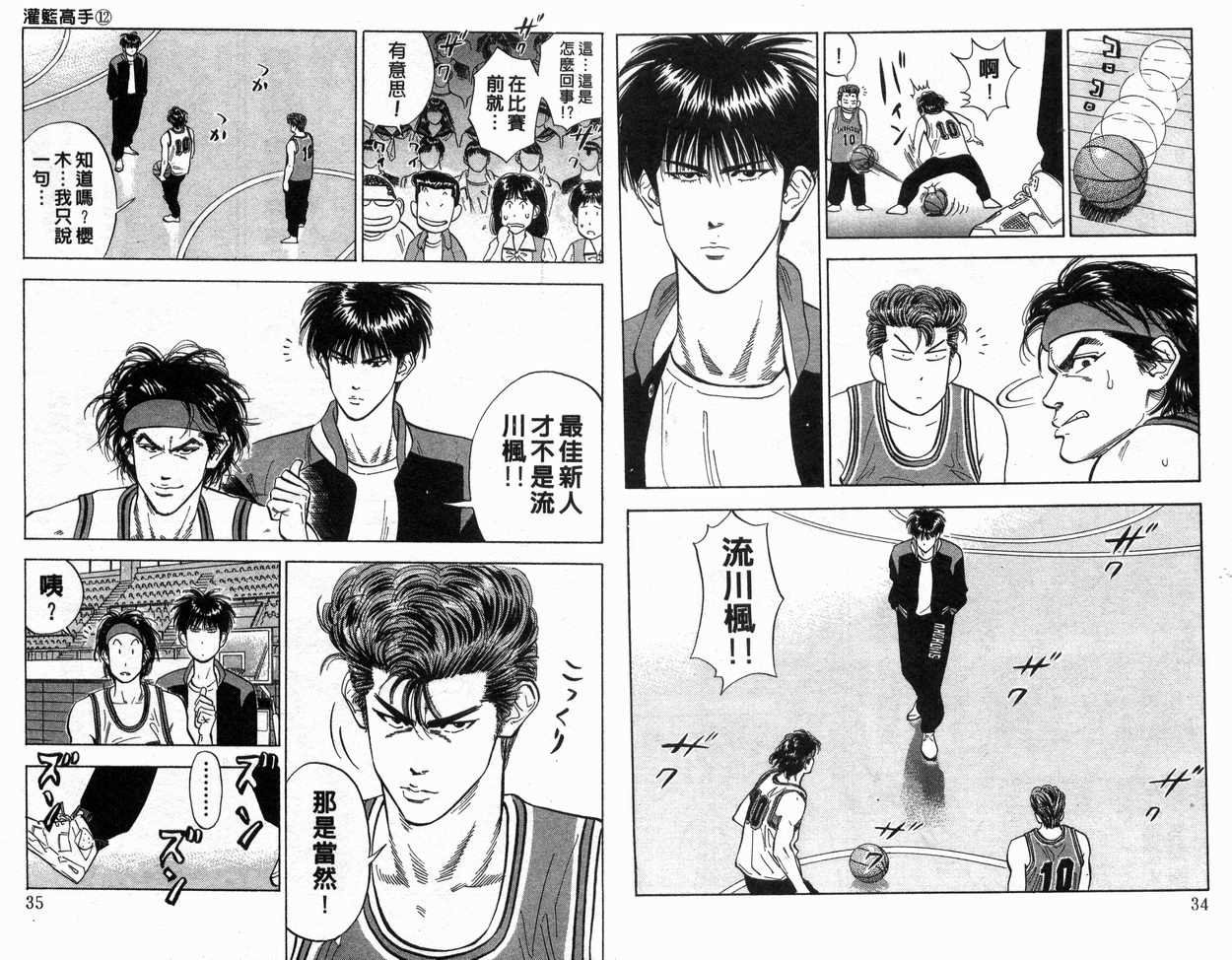 第12卷