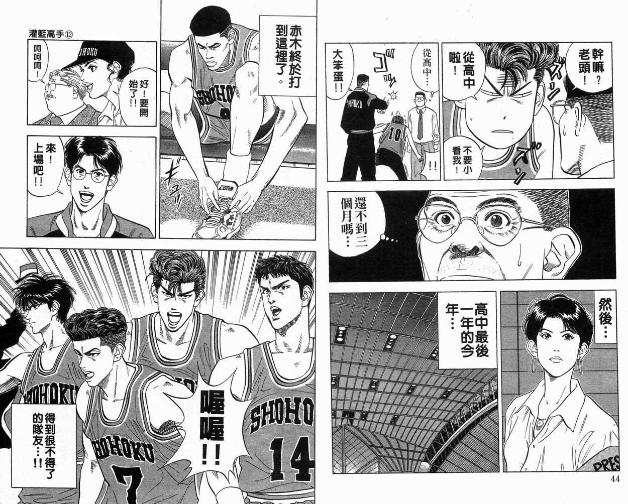 第12卷