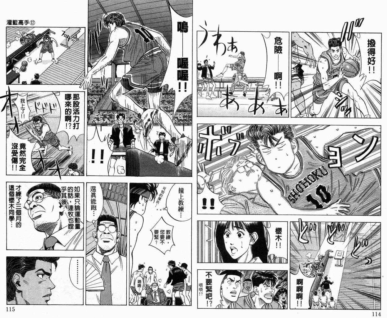 第12卷