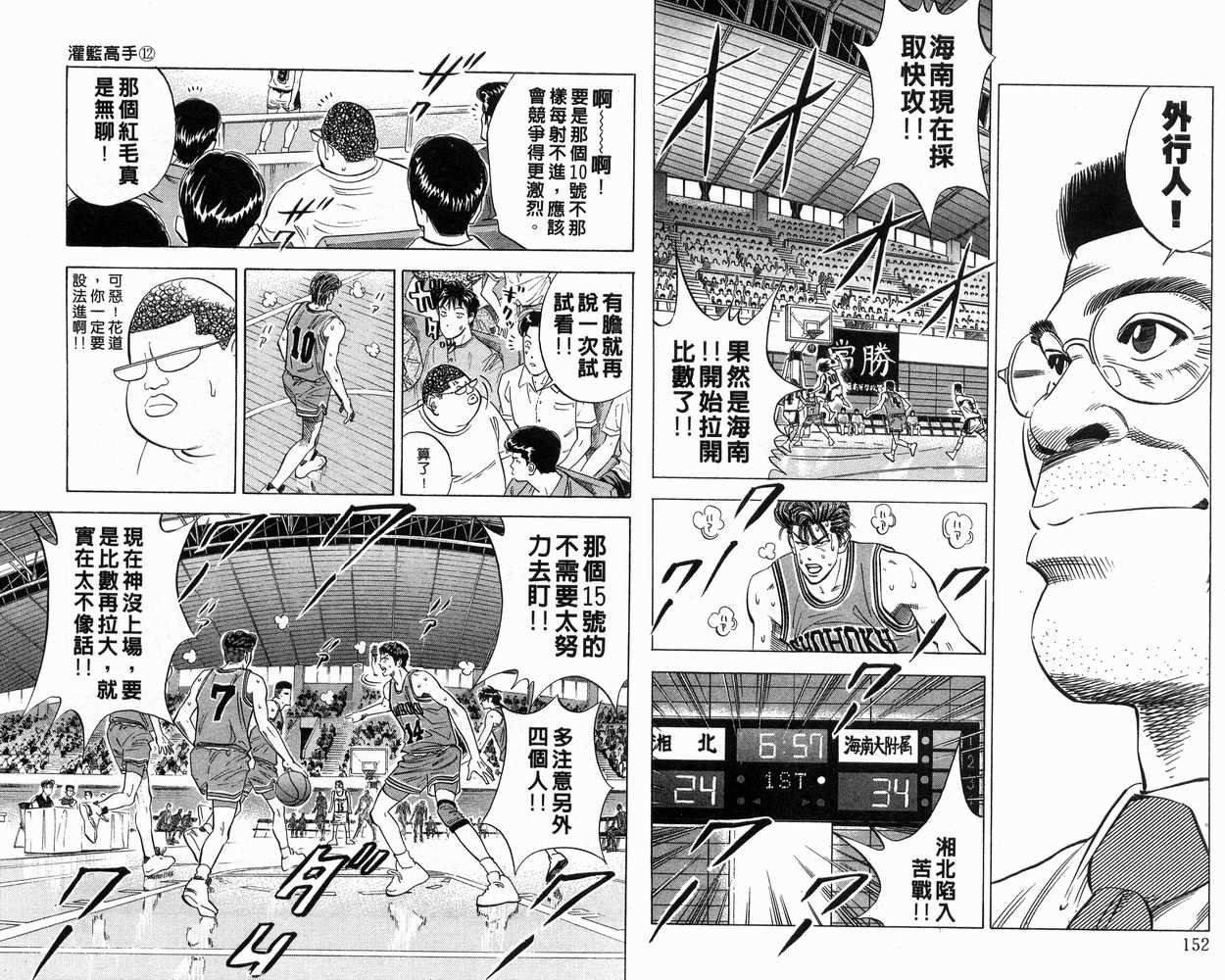第12卷