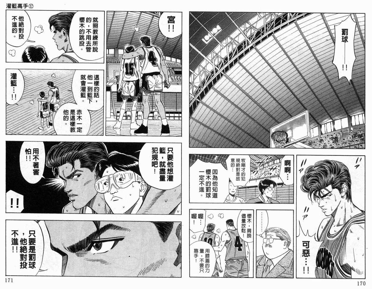第12卷