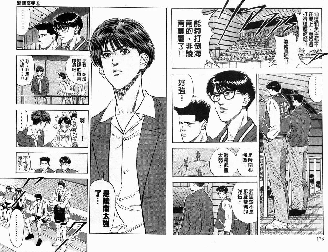 第12卷