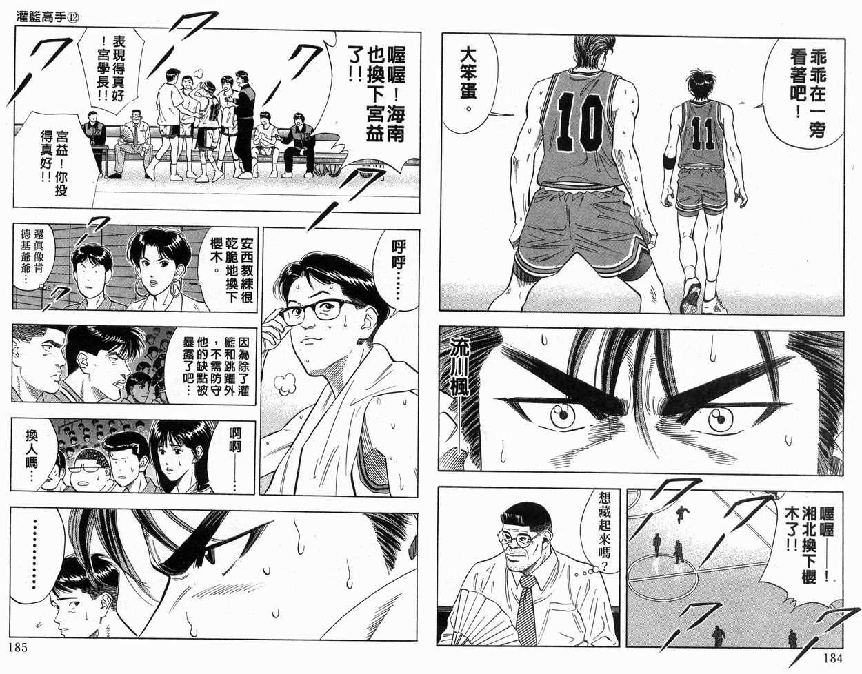 第12卷