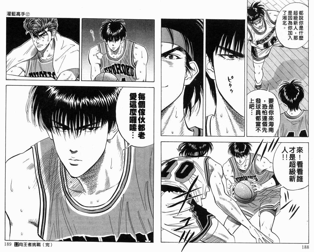 第12卷