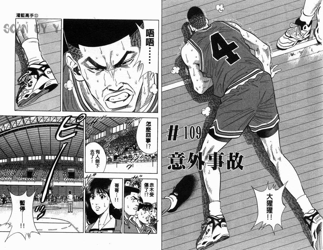 第13卷