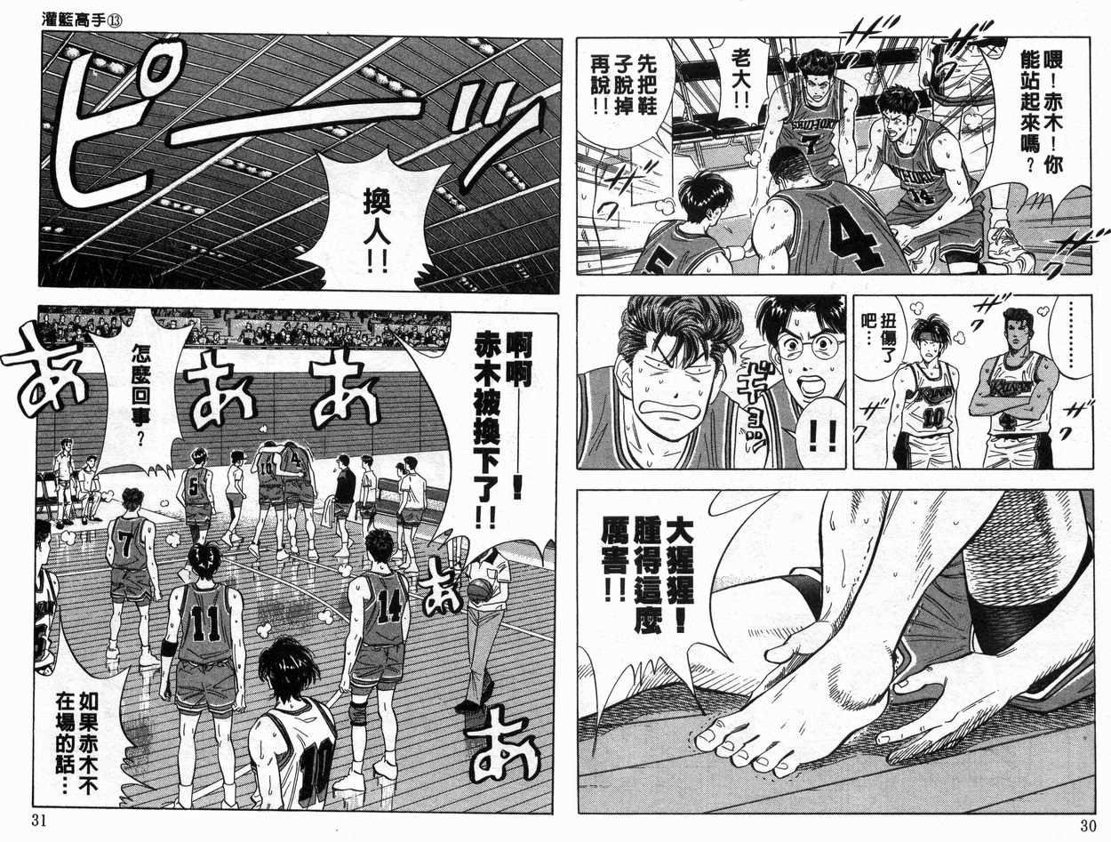 第13卷