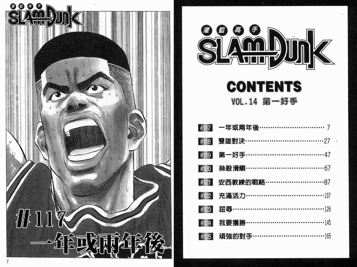 第14卷