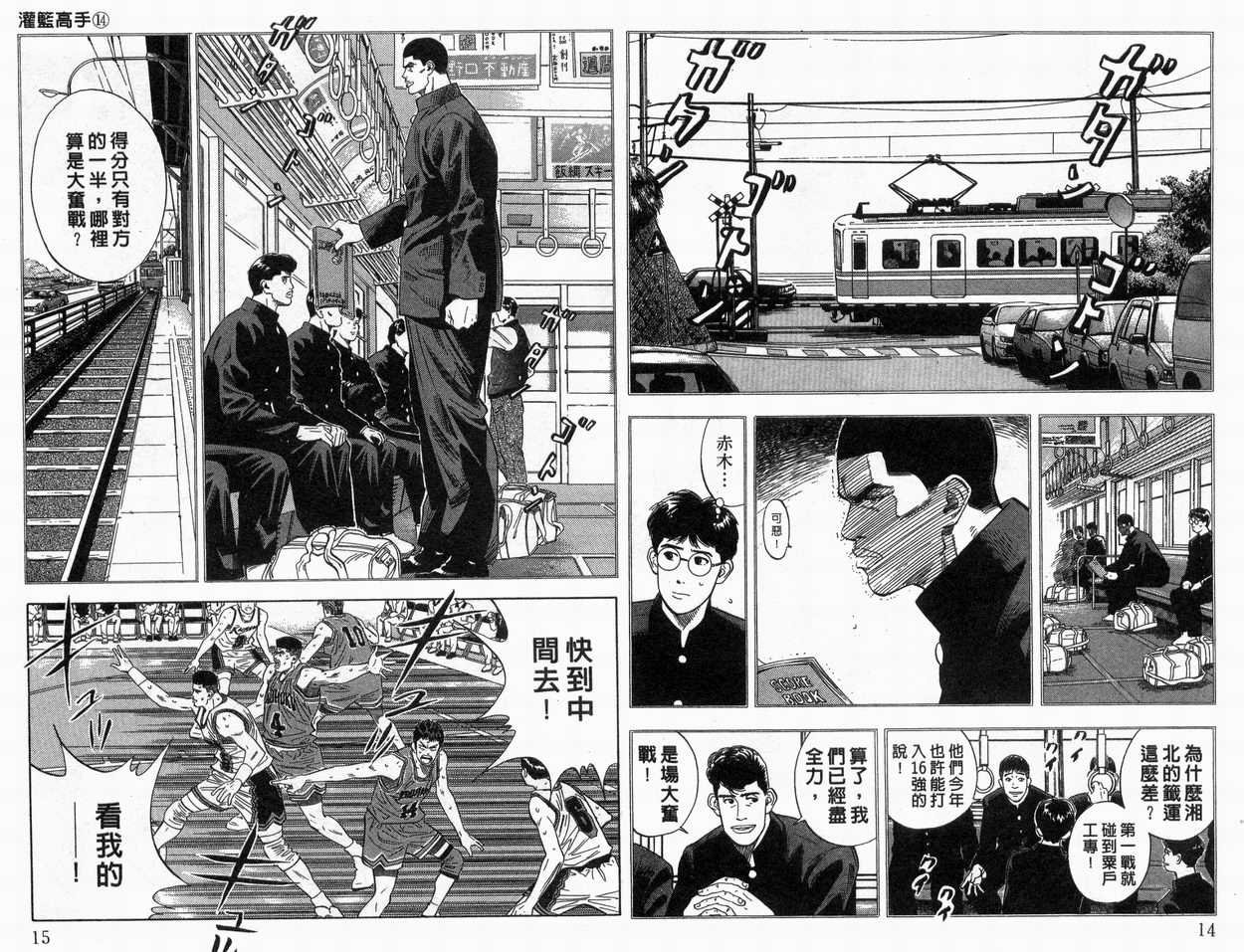 第14卷