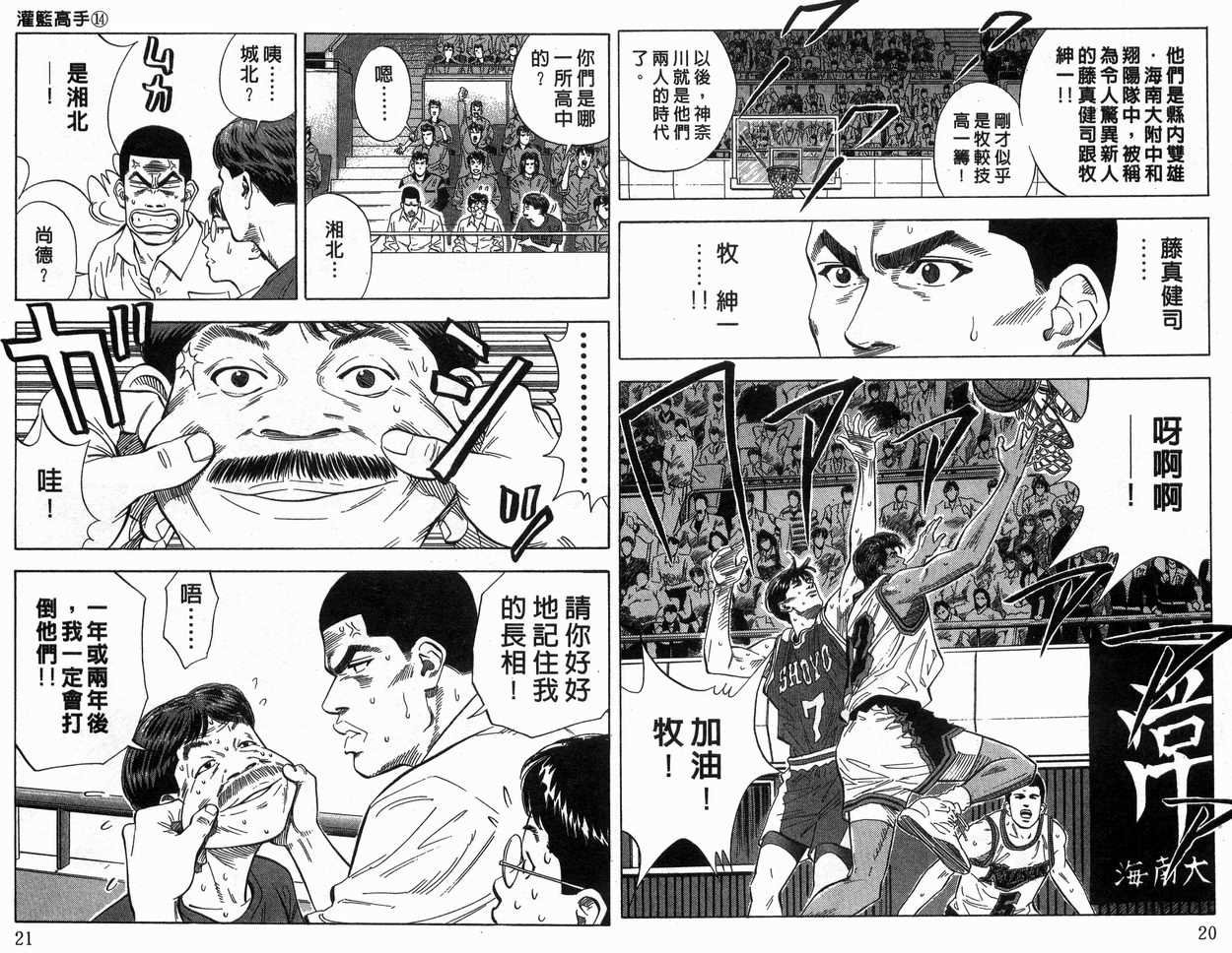 第14卷