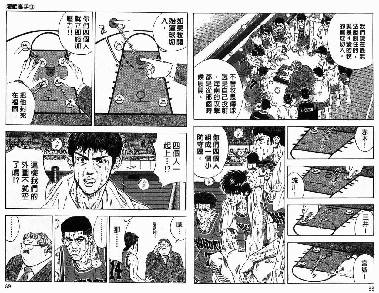 第14卷