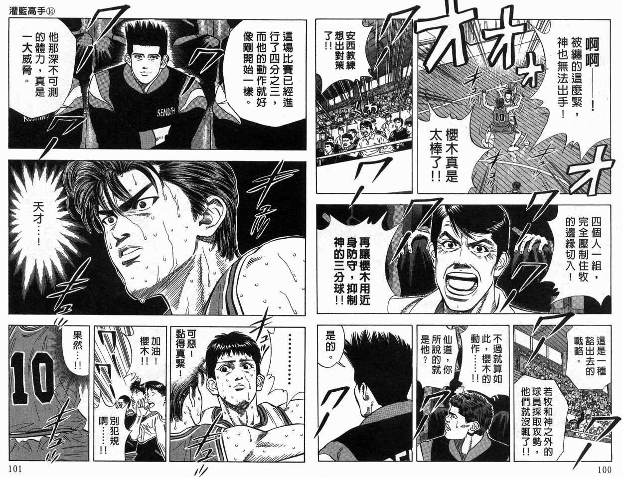 第14卷