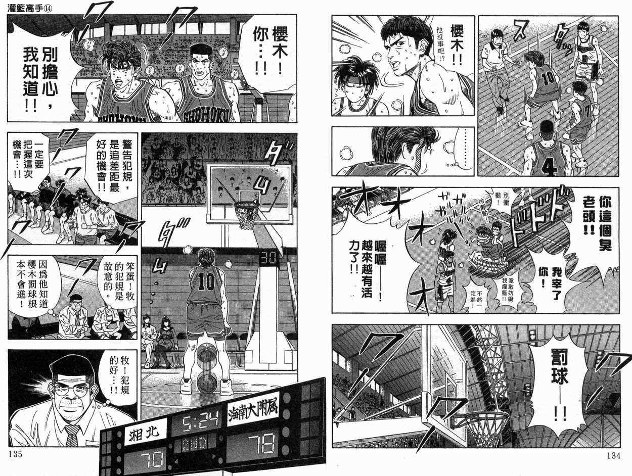 第14卷