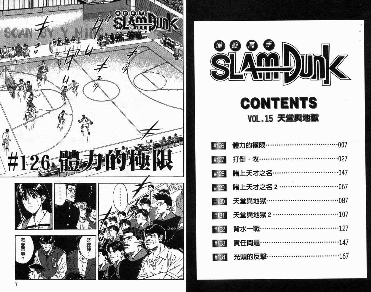 第15卷