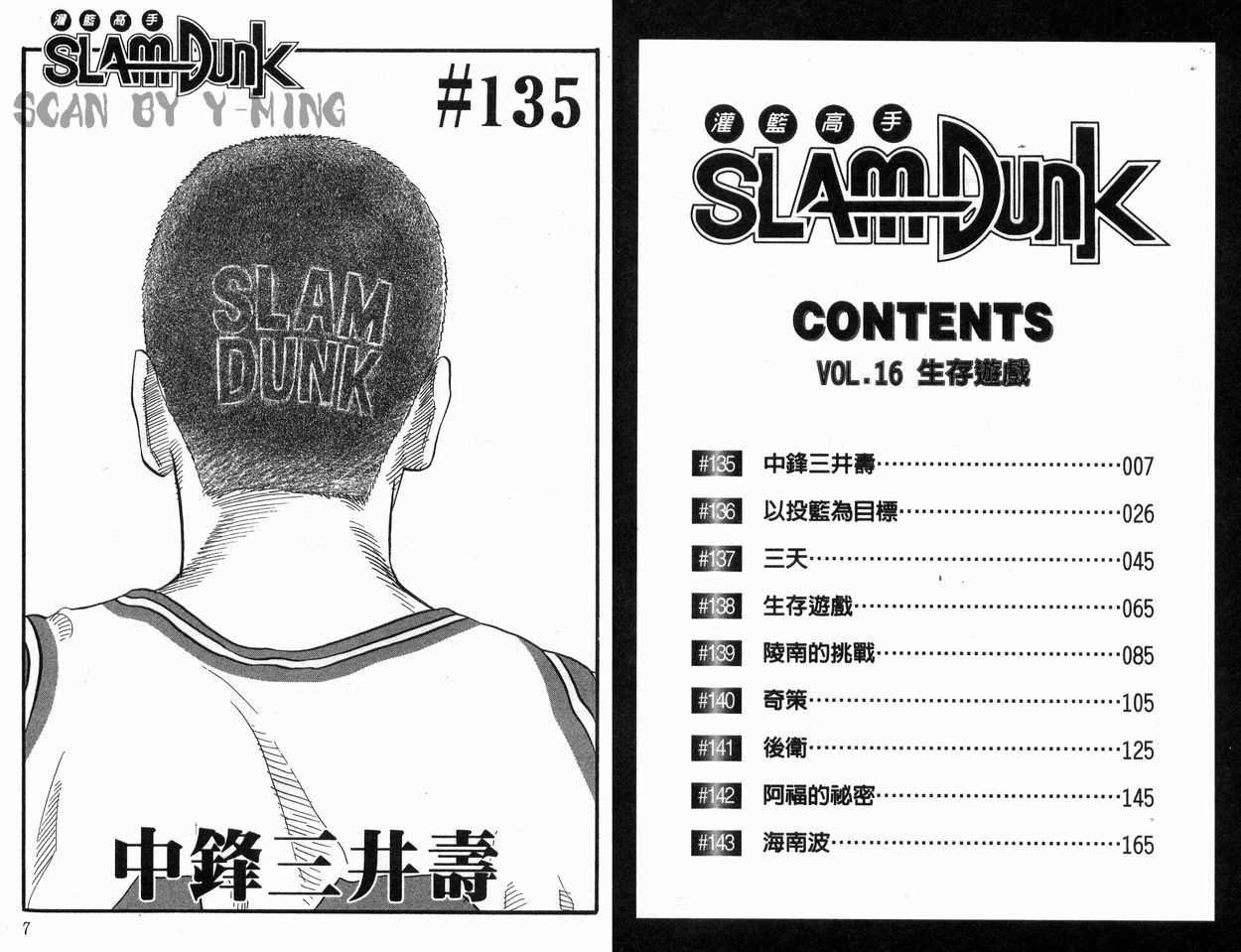 第16卷