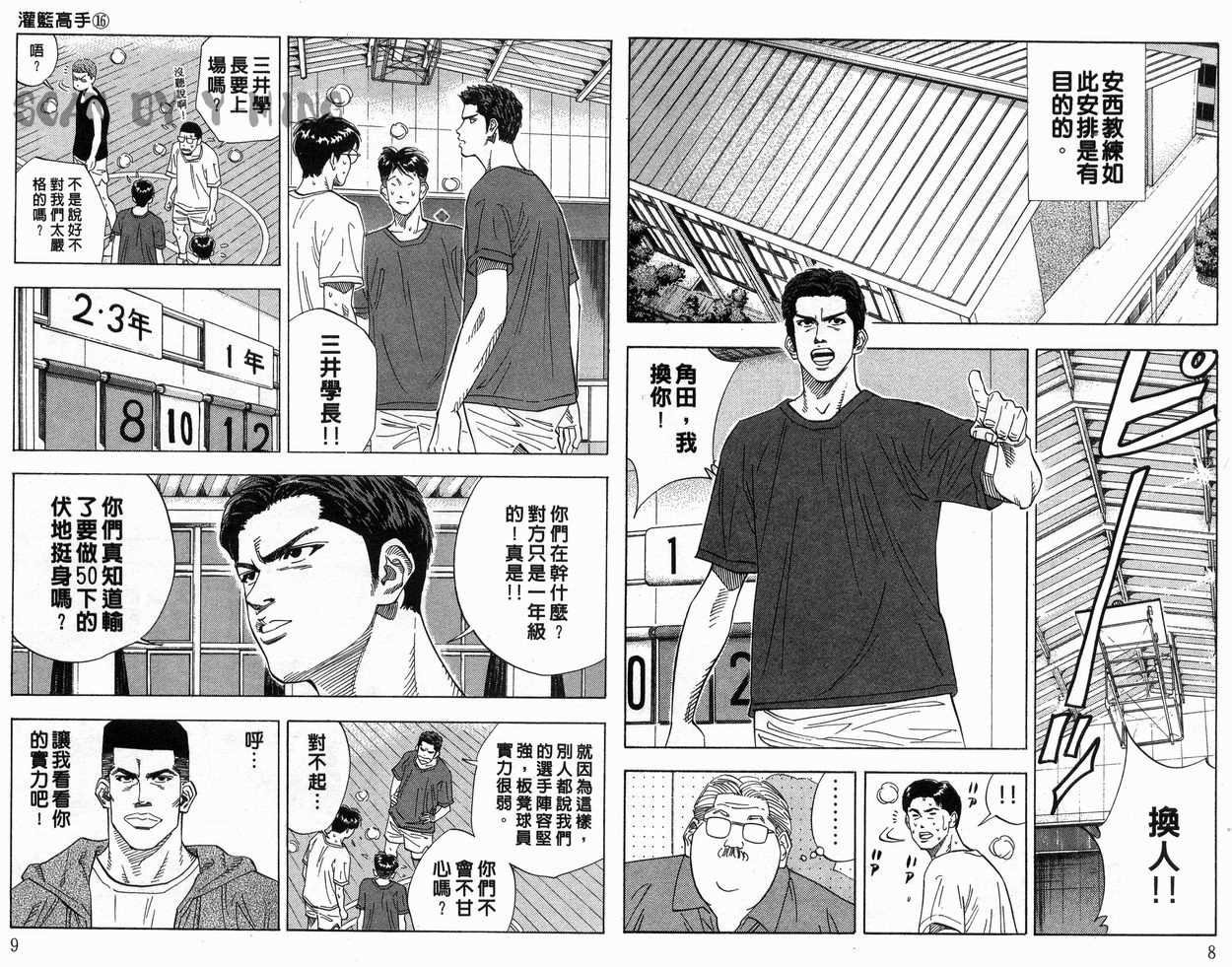 第16卷