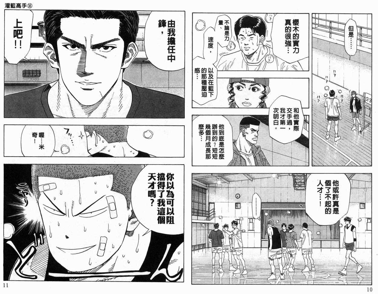 第16卷