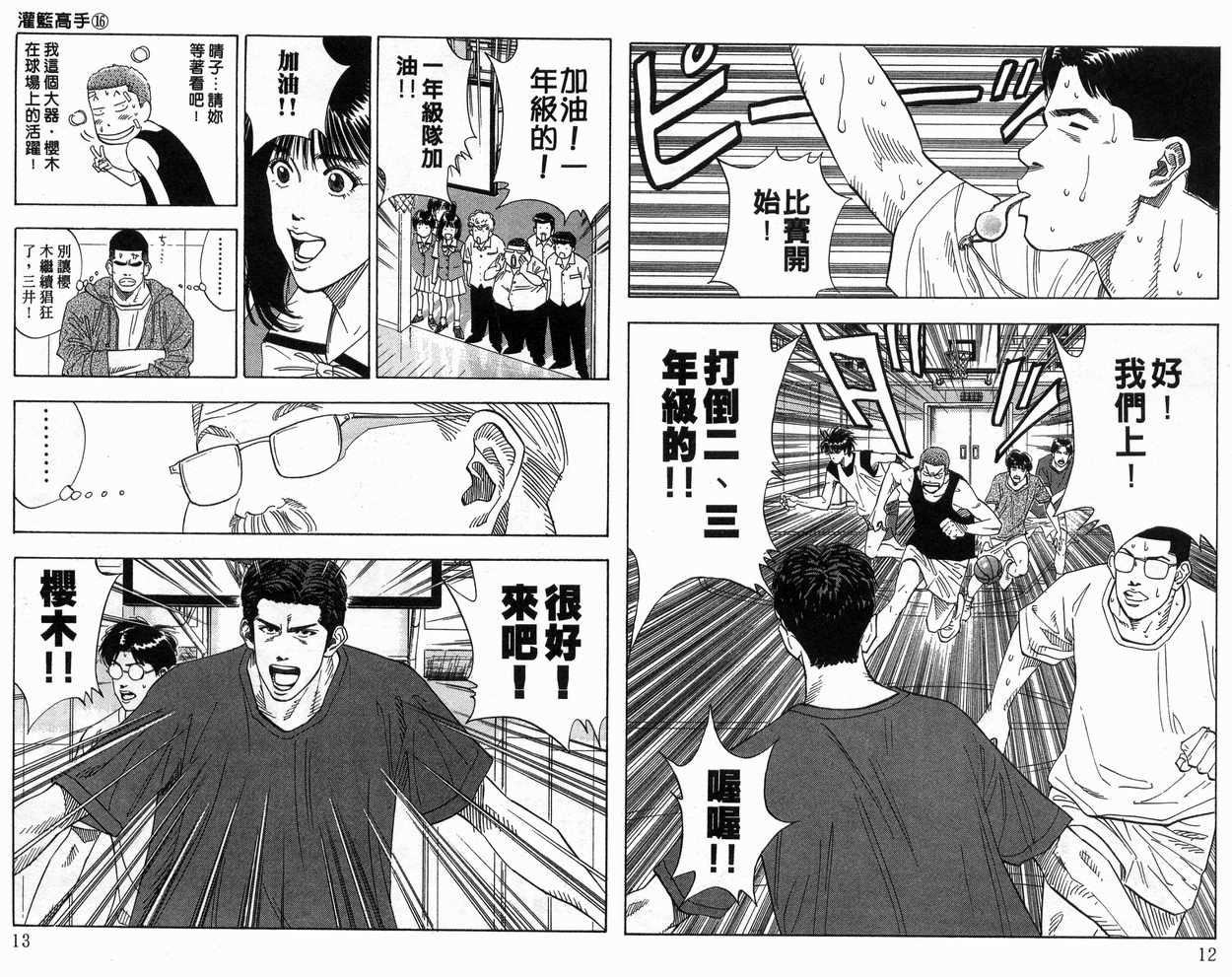 第16卷