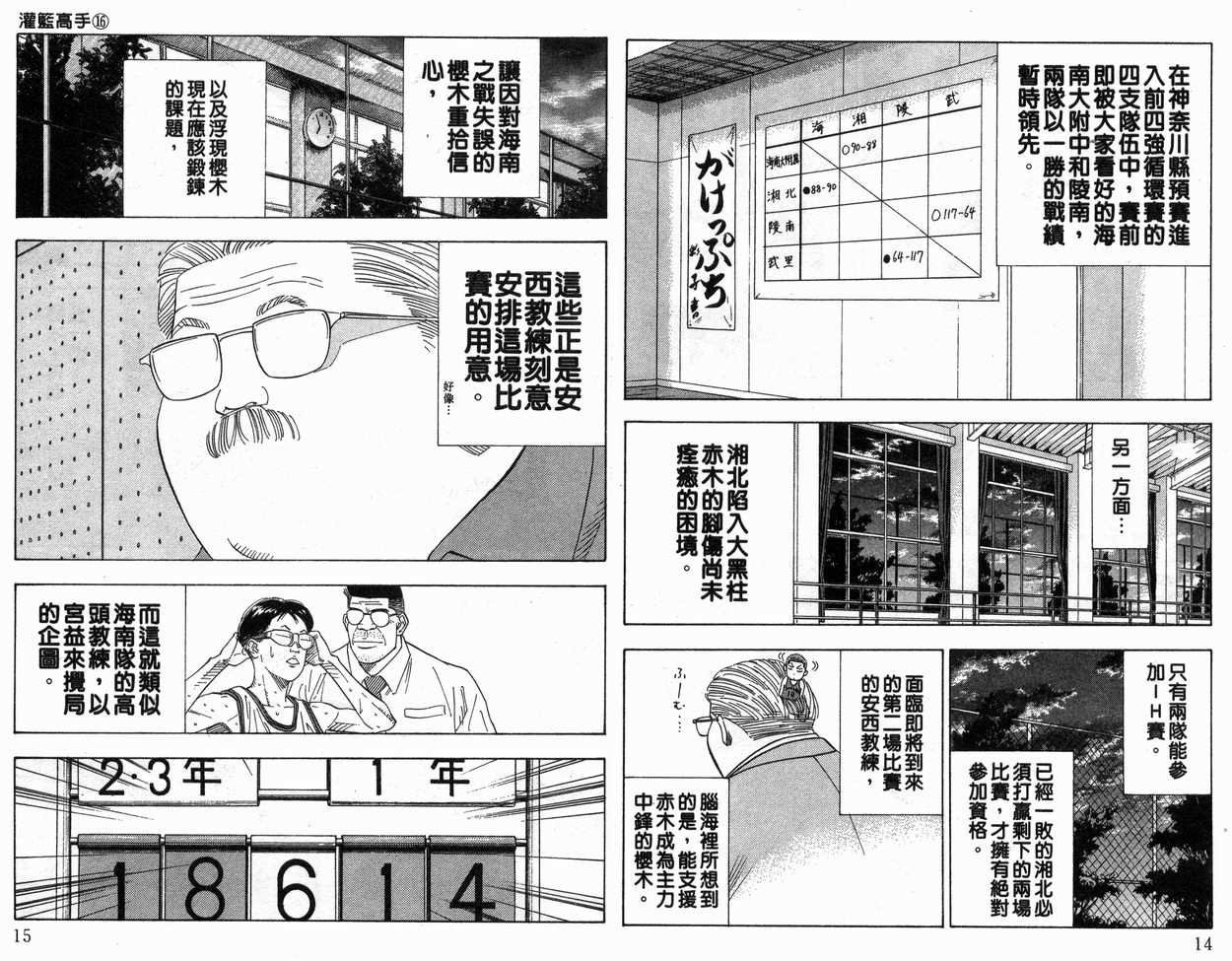 第16卷