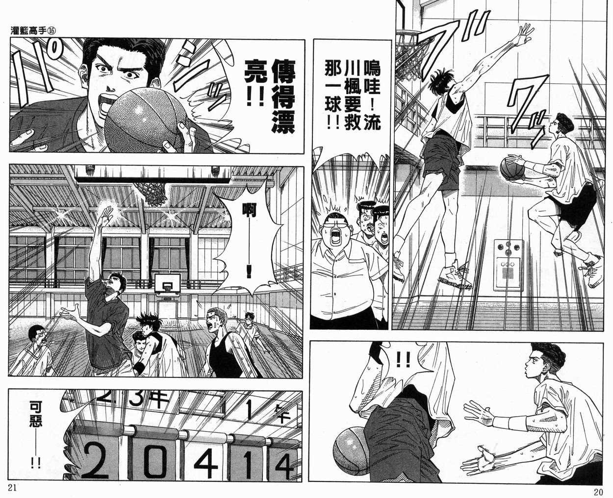 第16卷