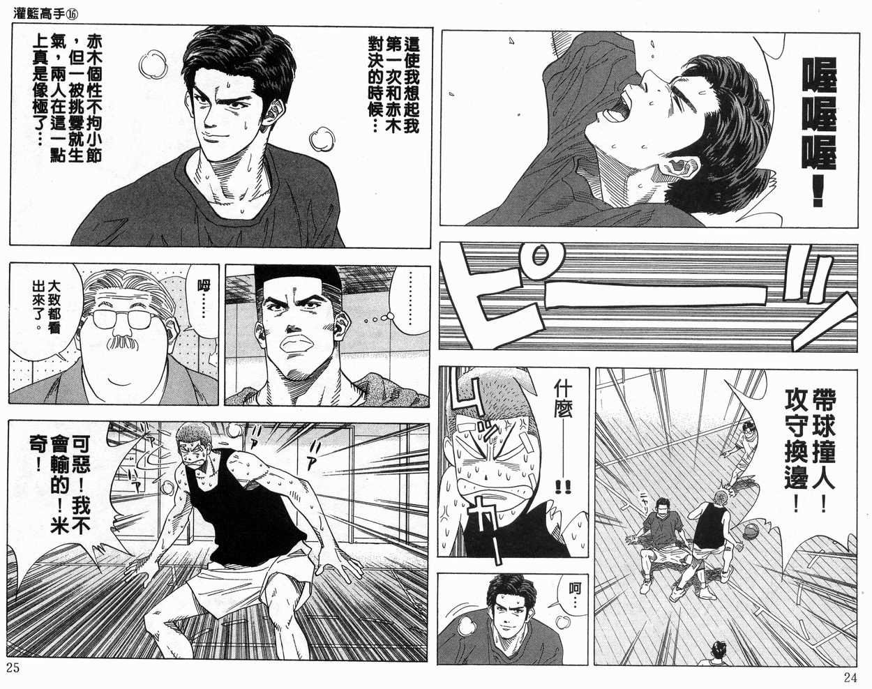 第16卷