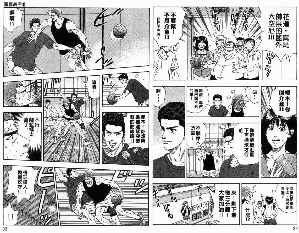 第16卷
