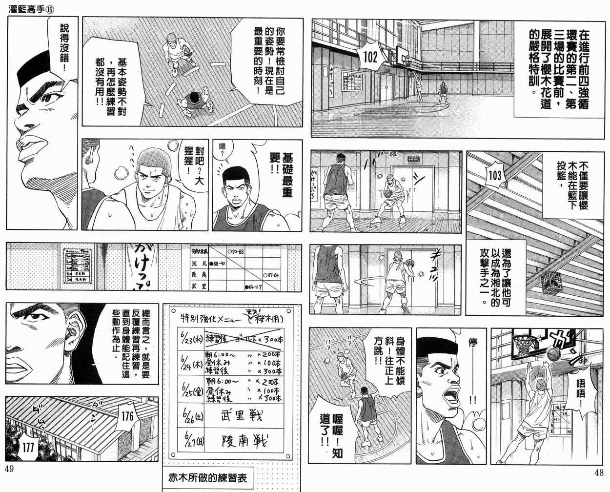 第16卷