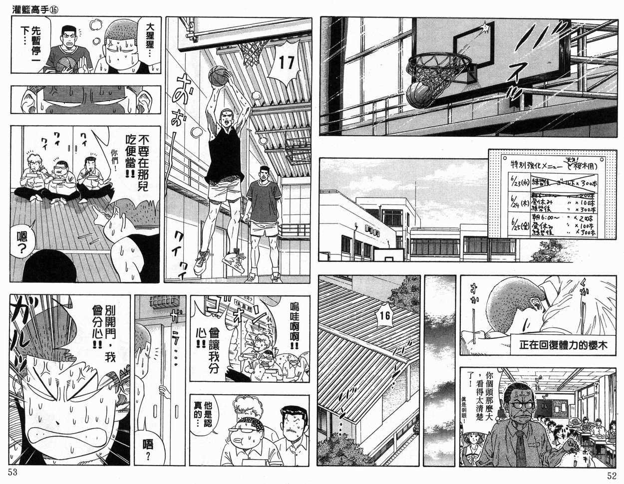 第16卷