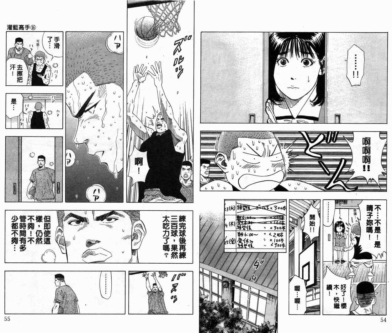 第16卷