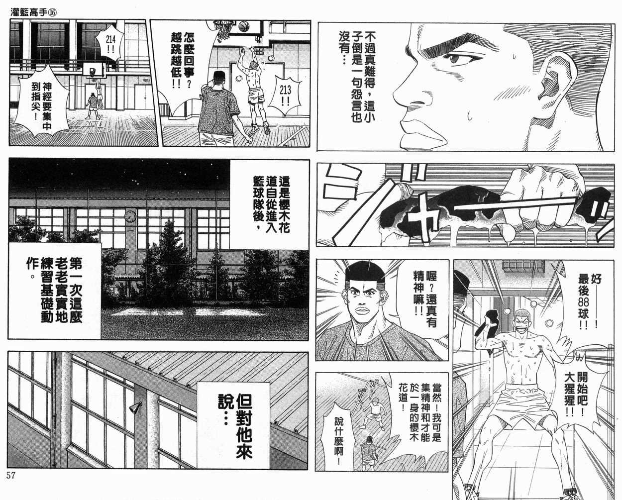 第16卷