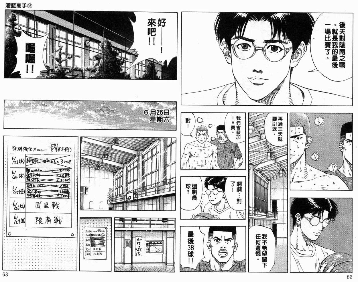 第16卷