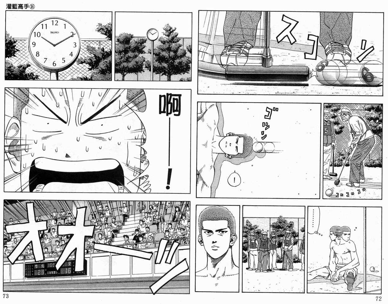 第16卷