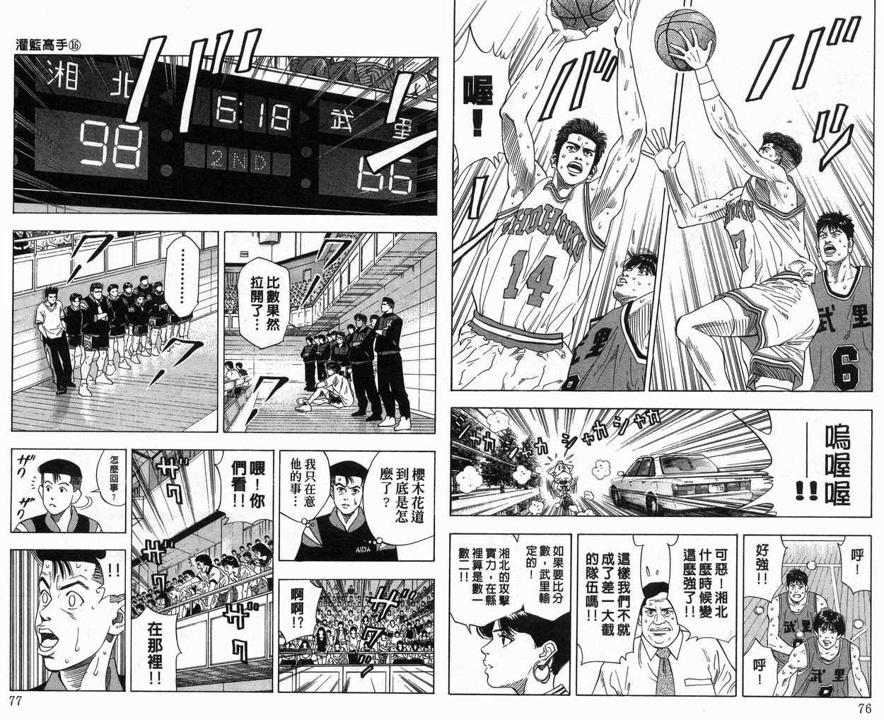 第16卷