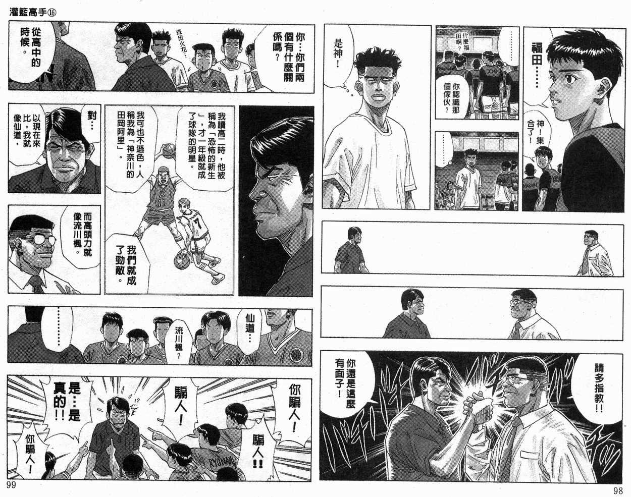 第16卷