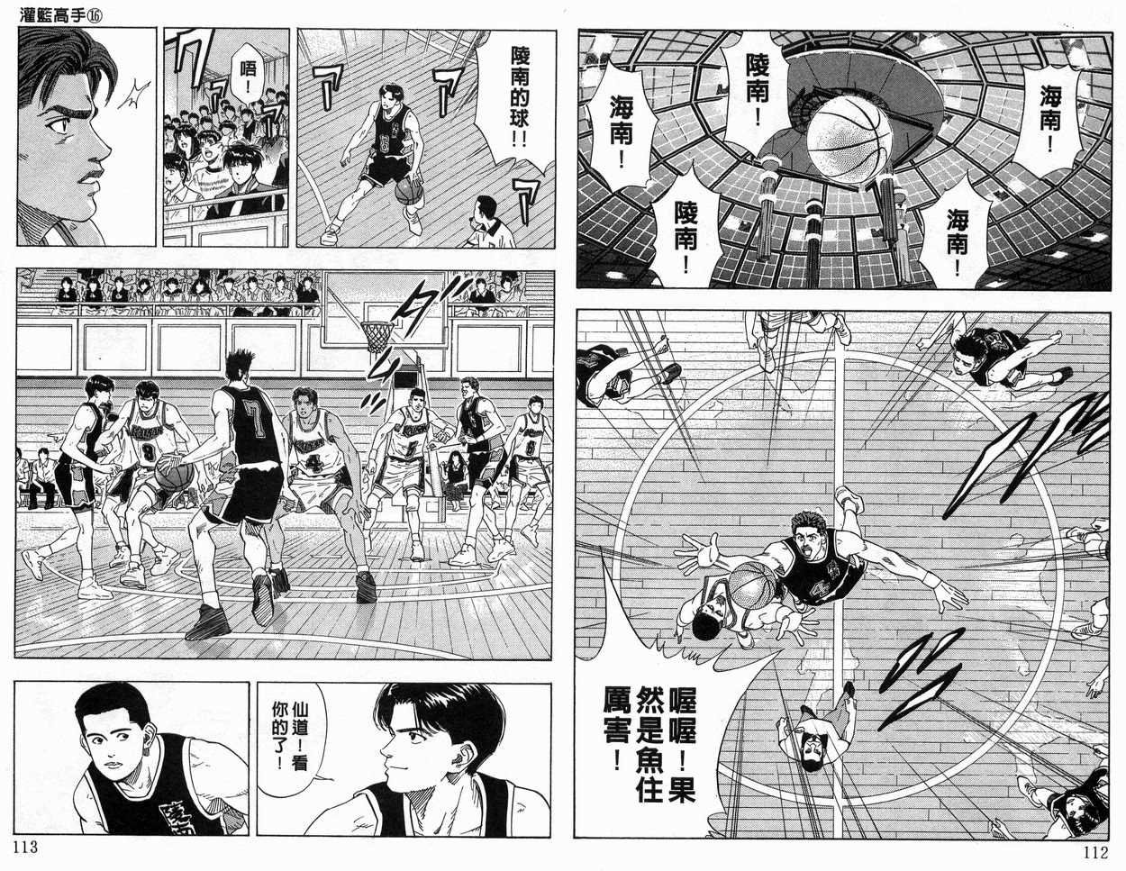 第16卷