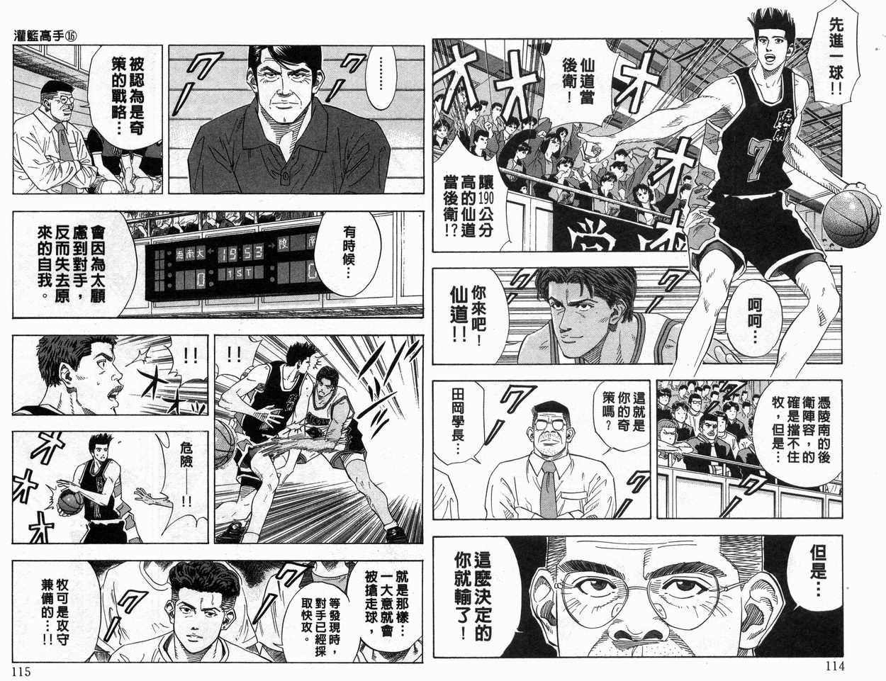 第16卷