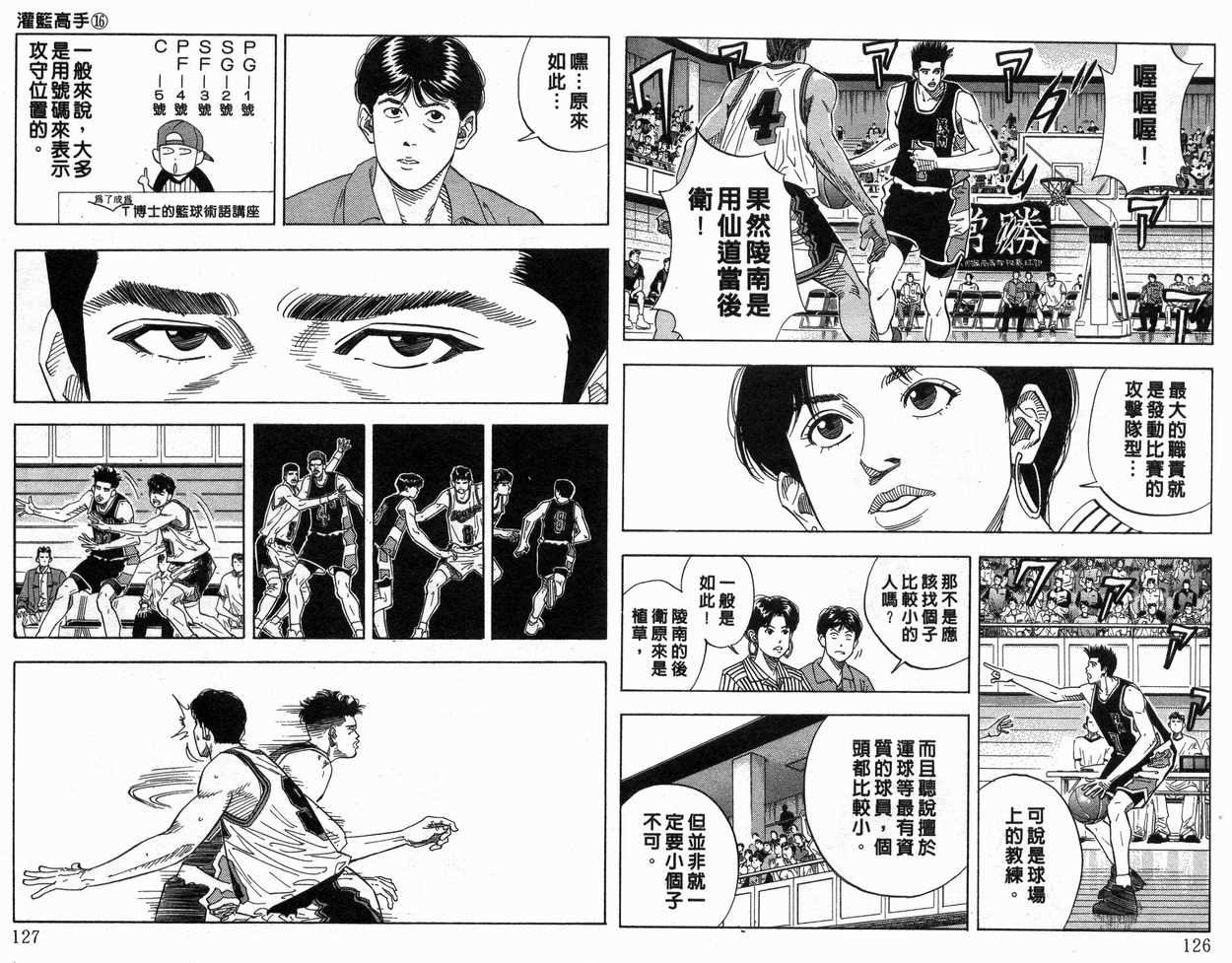 第16卷